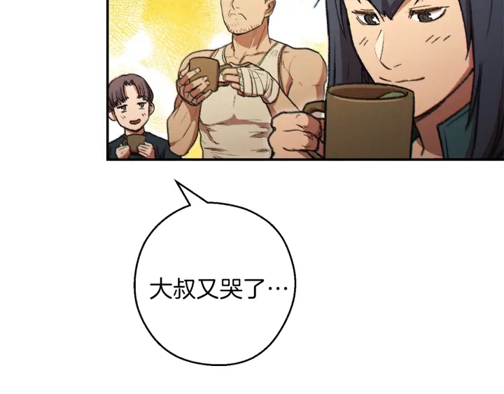重启地下城韩漫全集-第48话 兔子暴露了无删减无遮挡章节图片 