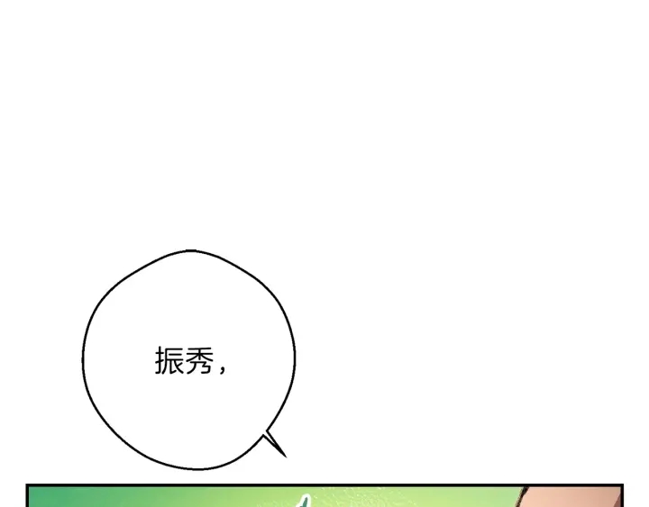 重启地下城韩漫全集-第48话 兔子暴露了无删减无遮挡章节图片 