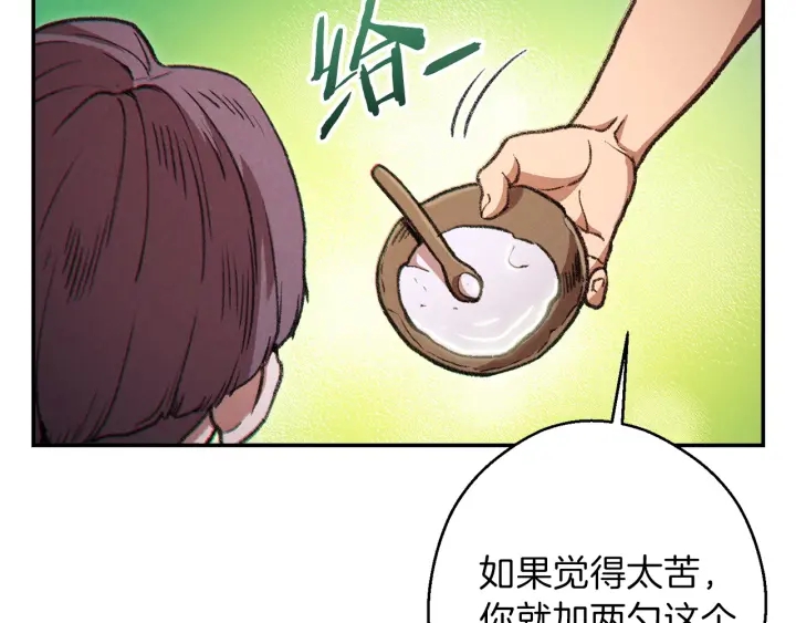 重启地下城韩漫全集-第48话 兔子暴露了无删减无遮挡章节图片 