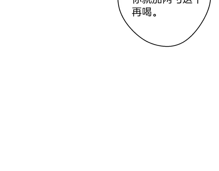 重启地下城韩漫全集-第48话 兔子暴露了无删减无遮挡章节图片 
