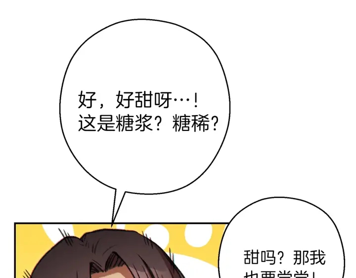重启地下城韩漫全集-第48话 兔子暴露了无删减无遮挡章节图片 