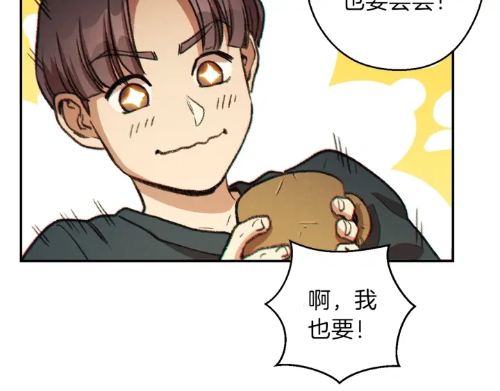 重启地下城韩漫全集-第48话 兔子暴露了无删减无遮挡章节图片 