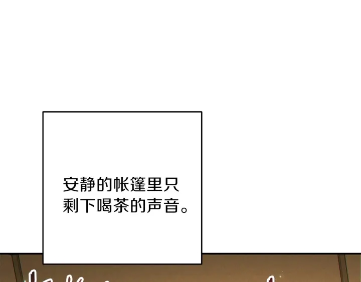 重启地下城韩漫全集-第48话 兔子暴露了无删减无遮挡章节图片 