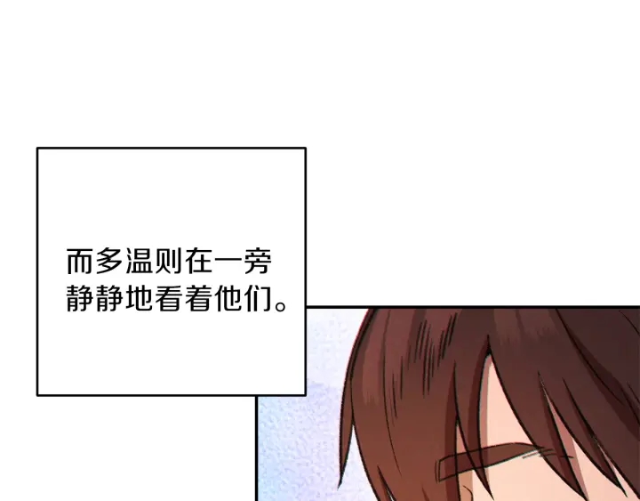 重启地下城韩漫全集-第48话 兔子暴露了无删减无遮挡章节图片 