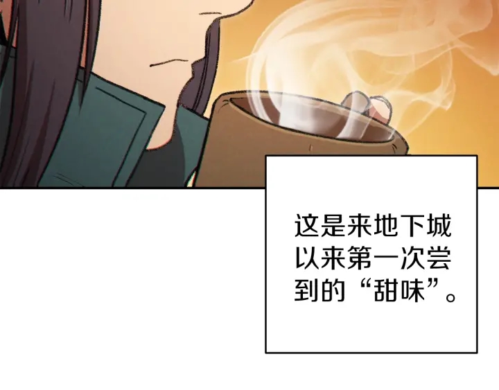 重启地下城韩漫全集-第48话 兔子暴露了无删减无遮挡章节图片 