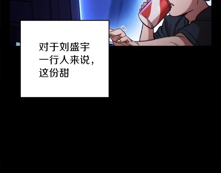 重启地下城韩漫全集-第48话 兔子暴露了无删减无遮挡章节图片 