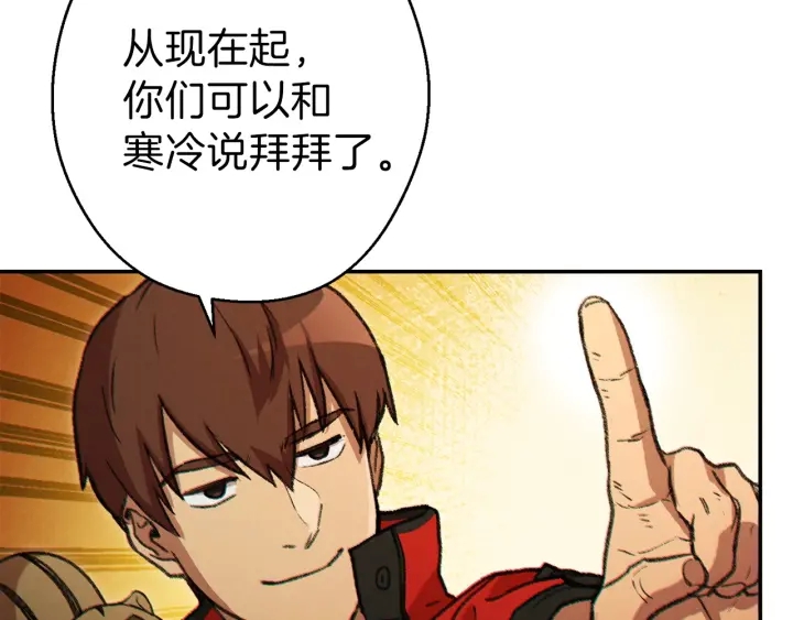 重启地下城韩漫全集-第48话 兔子暴露了无删减无遮挡章节图片 
