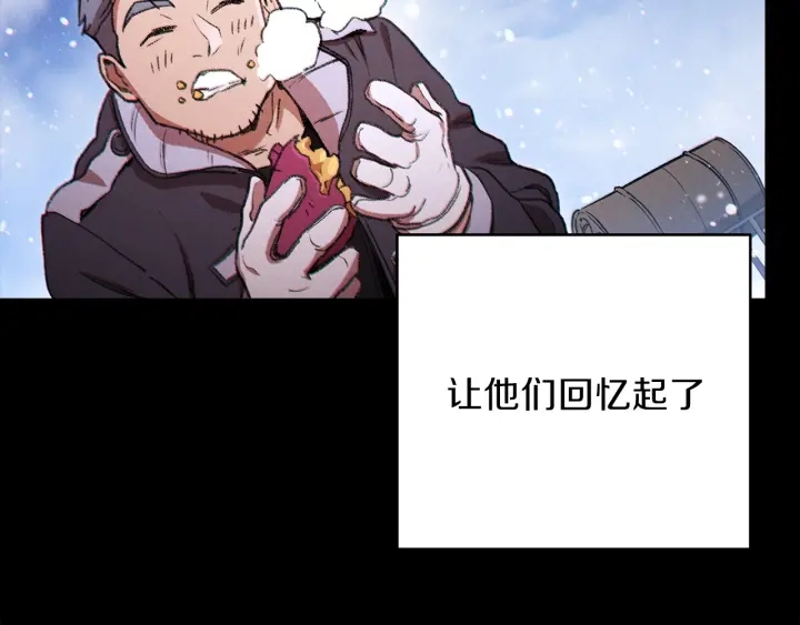 重启地下城韩漫全集-第48话 兔子暴露了无删减无遮挡章节图片 