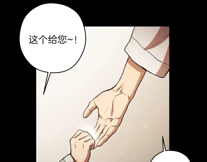 重启地下城韩漫全集-第48话 兔子暴露了无删减无遮挡章节图片 