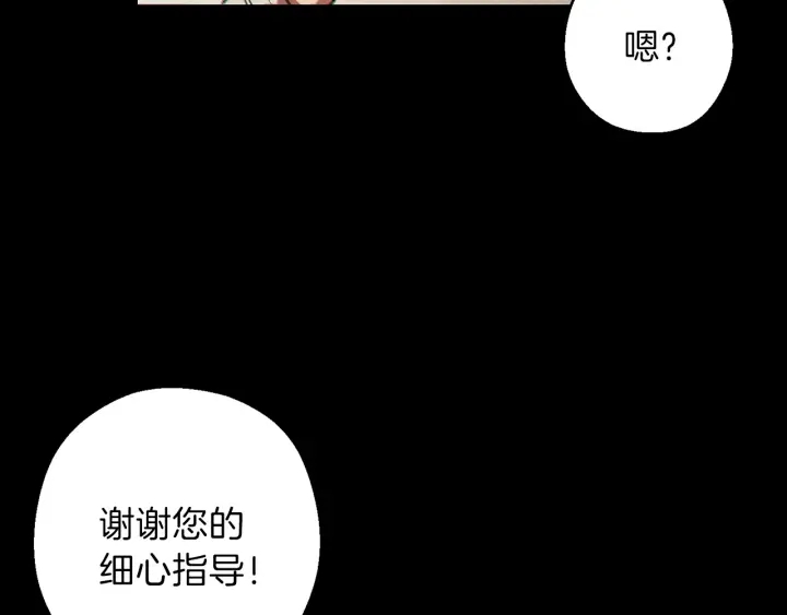 重启地下城韩漫全集-第48话 兔子暴露了无删减无遮挡章节图片 