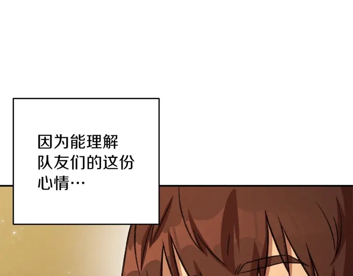 重启地下城韩漫全集-第48话 兔子暴露了无删减无遮挡章节图片 
