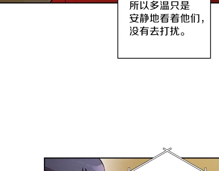 重启地下城韩漫全集-第48话 兔子暴露了无删减无遮挡章节图片 