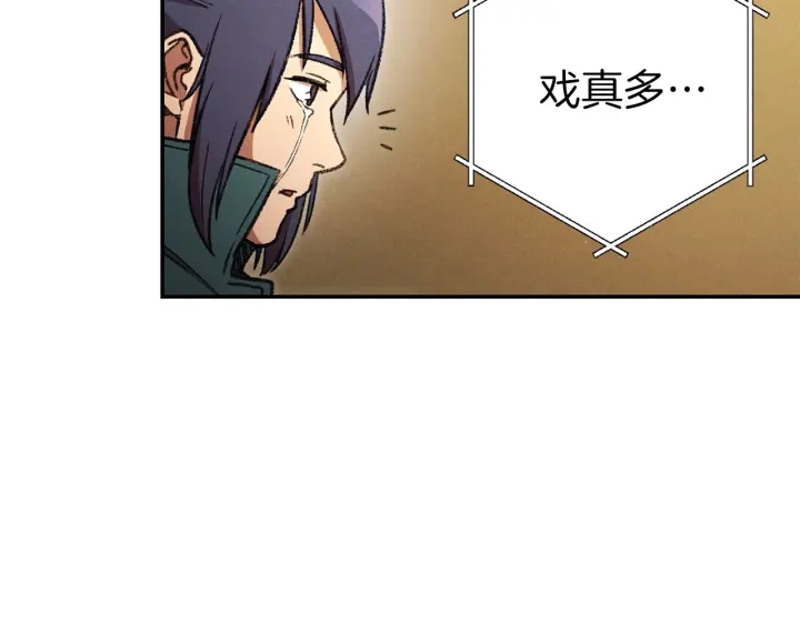 重启地下城韩漫全集-第48话 兔子暴露了无删减无遮挡章节图片 