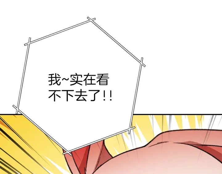 重启地下城韩漫全集-第48话 兔子暴露了无删减无遮挡章节图片 
