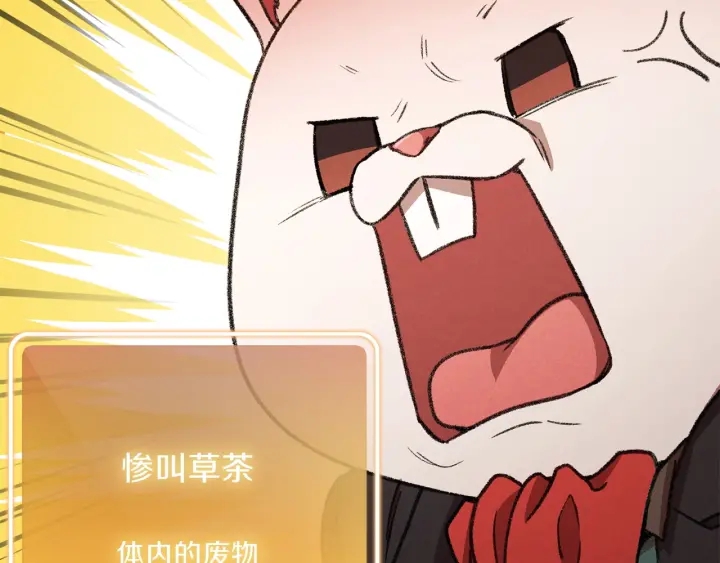 重启地下城韩漫全集-第48话 兔子暴露了无删减无遮挡章节图片 