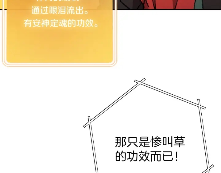 重启地下城韩漫全集-第48话 兔子暴露了无删减无遮挡章节图片 