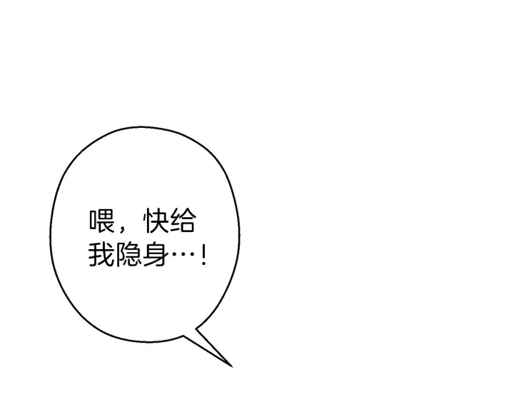 重启地下城韩漫全集-第48话 兔子暴露了无删减无遮挡章节图片 