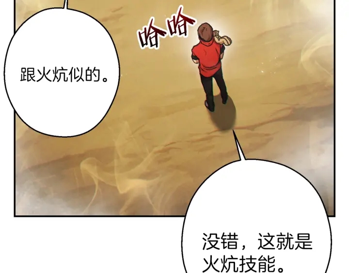重启地下城韩漫全集-第48话 兔子暴露了无删减无遮挡章节图片 