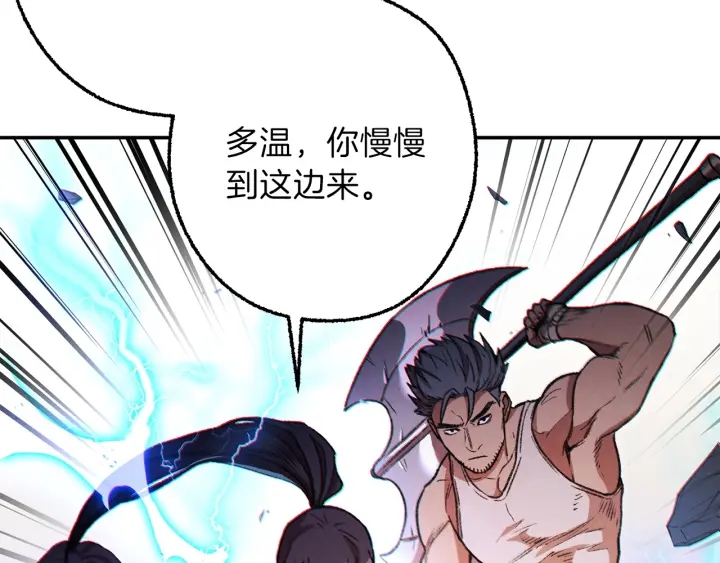 重启地下城韩漫全集-第48话 兔子暴露了无删减无遮挡章节图片 