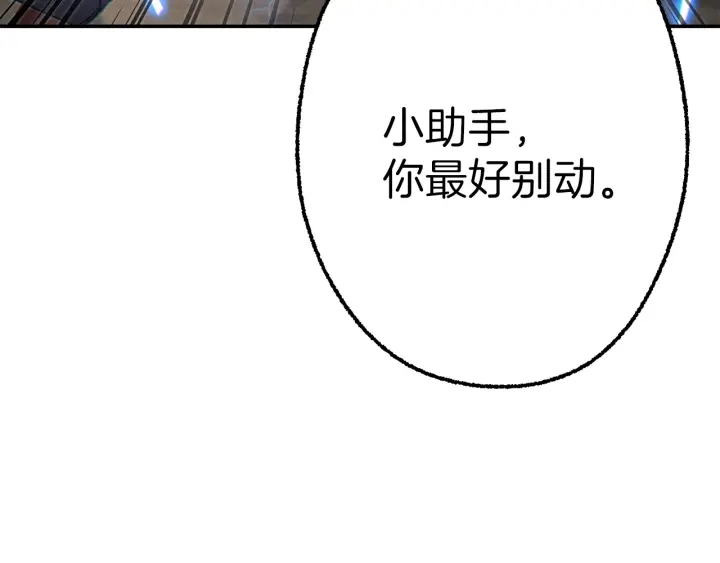 重启地下城韩漫全集-第48话 兔子暴露了无删减无遮挡章节图片 