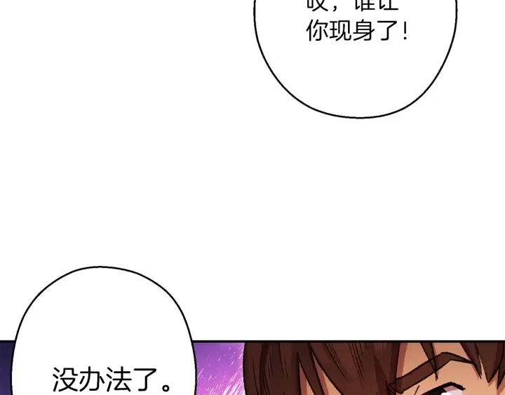 重启地下城韩漫全集-第48话 兔子暴露了无删减无遮挡章节图片 