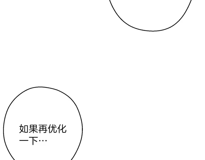 重启地下城韩漫全集-第48话 兔子暴露了无删减无遮挡章节图片 