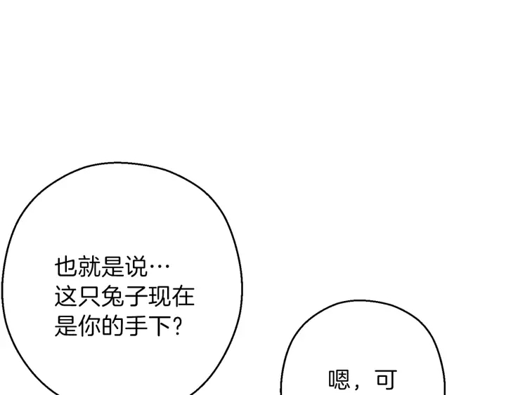 重启地下城韩漫全集-第48话 兔子暴露了无删减无遮挡章节图片 