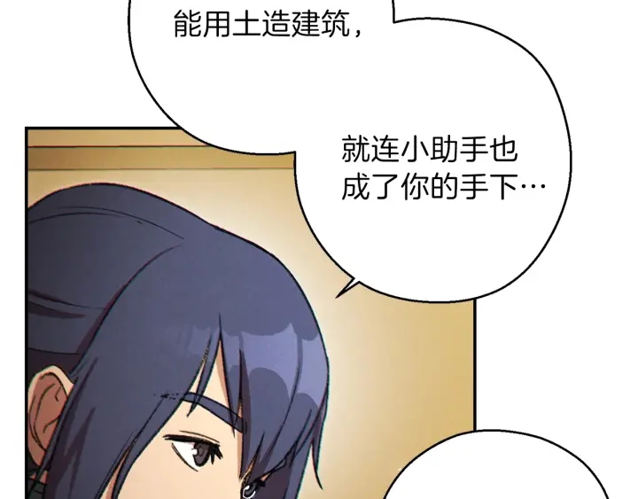 重启地下城韩漫全集-第48话 兔子暴露了无删减无遮挡章节图片 