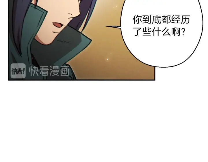 重启地下城韩漫全集-第48话 兔子暴露了无删减无遮挡章节图片 