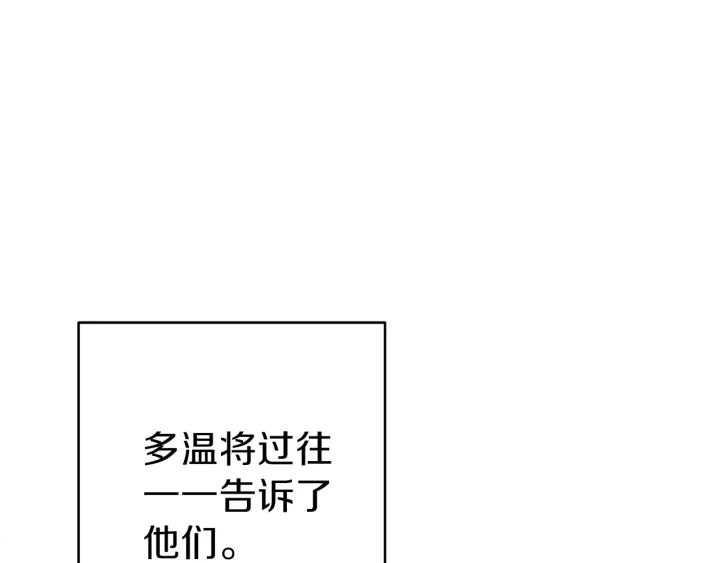 重启地下城韩漫全集-第48话 兔子暴露了无删减无遮挡章节图片 