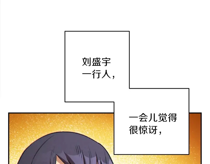 重启地下城韩漫全集-第48话 兔子暴露了无删减无遮挡章节图片 