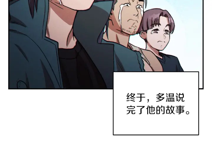重启地下城韩漫全集-第48话 兔子暴露了无删减无遮挡章节图片 
