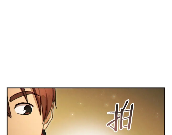 重启地下城韩漫全集-第48话 兔子暴露了无删减无遮挡章节图片 