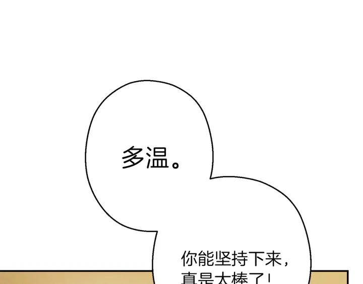 重启地下城韩漫全集-第48话 兔子暴露了无删减无遮挡章节图片 
