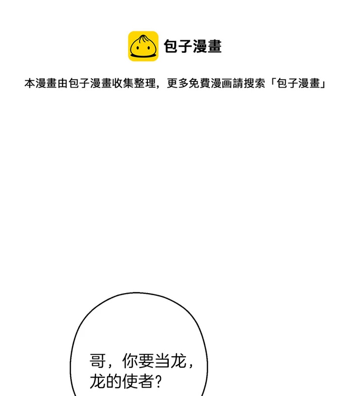 重启地下城韩漫全集-第49话 传销（不是）鬼才无删减无遮挡章节图片 