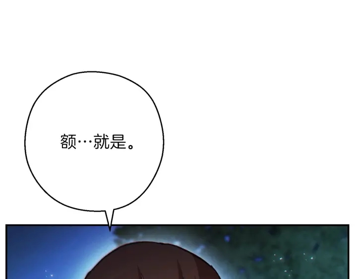 重启地下城韩漫全集-第49话 传销（不是）鬼才无删减无遮挡章节图片 