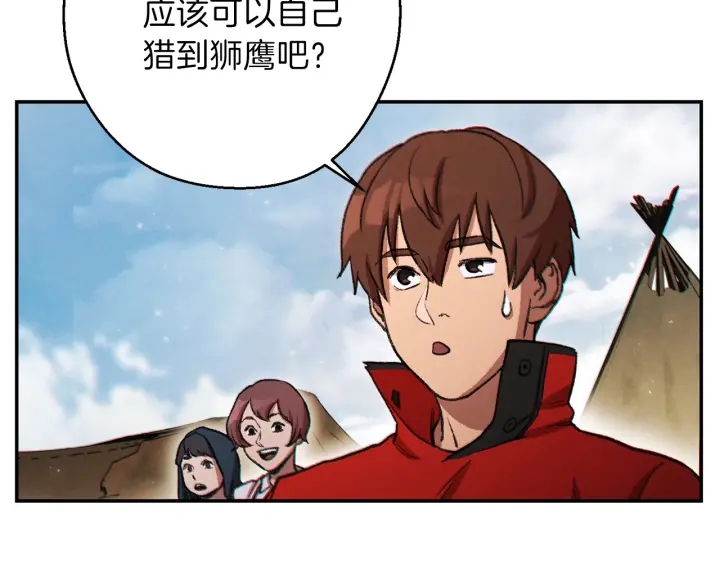 重启地下城韩漫全集-第49话 传销（不是）鬼才无删减无遮挡章节图片 