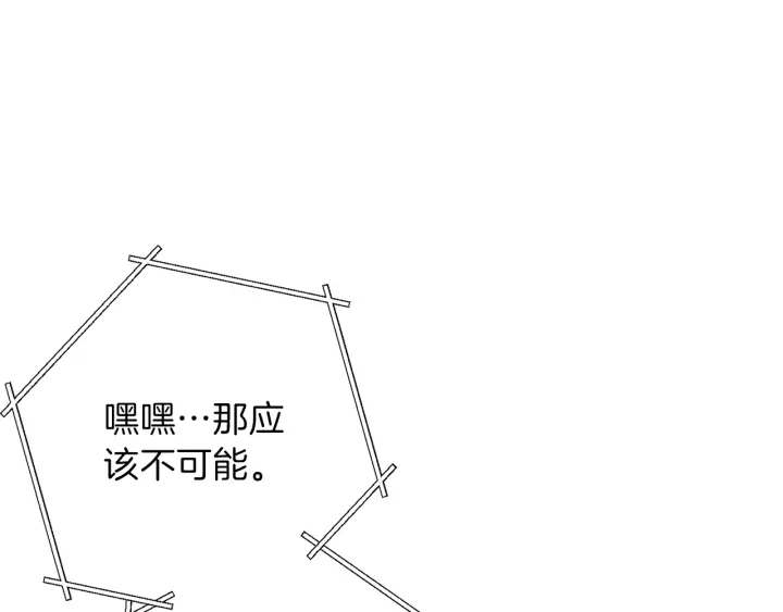 重启地下城韩漫全集-第49话 传销（不是）鬼才无删减无遮挡章节图片 