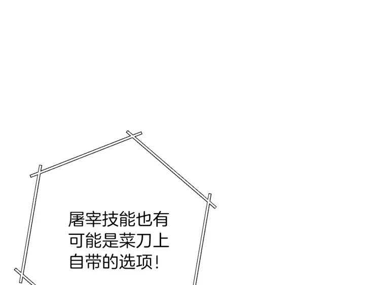 重启地下城韩漫全集-第49话 传销（不是）鬼才无删减无遮挡章节图片 