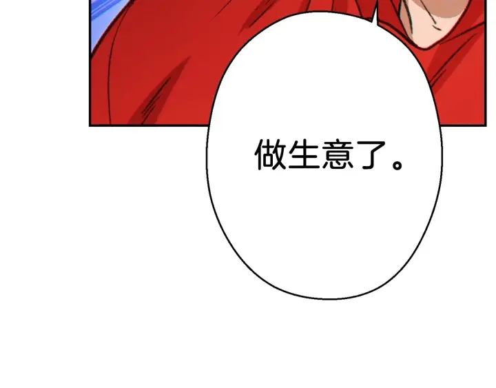 重启地下城韩漫全集-第49话 传销（不是）鬼才无删减无遮挡章节图片 