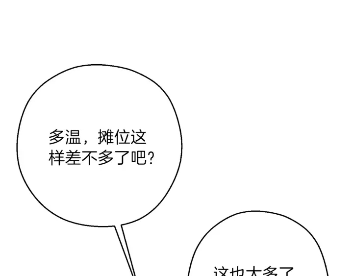重启地下城韩漫全集-第49话 传销（不是）鬼才无删减无遮挡章节图片 