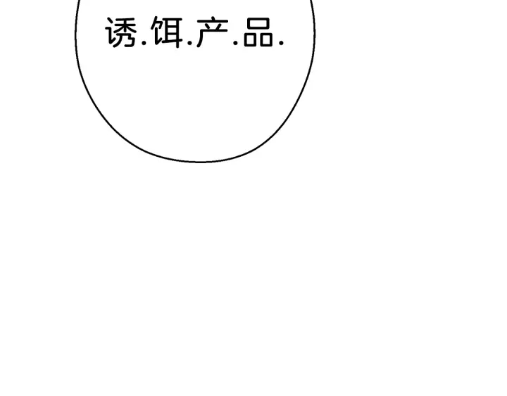 重启地下城韩漫全集-第49话 传销（不是）鬼才无删减无遮挡章节图片 