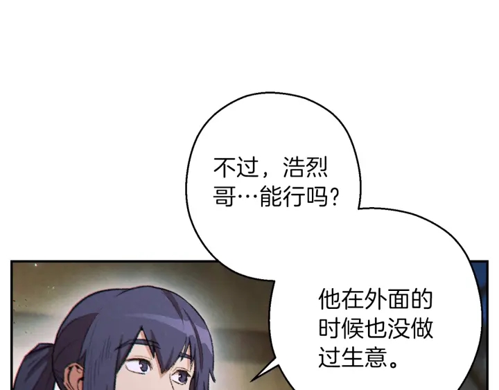 重启地下城韩漫全集-第49话 传销（不是）鬼才无删减无遮挡章节图片 