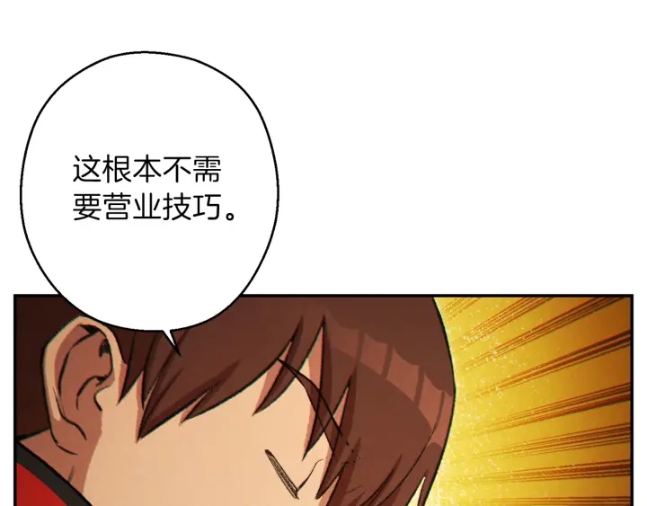 重启地下城韩漫全集-第49话 传销（不是）鬼才无删减无遮挡章节图片 