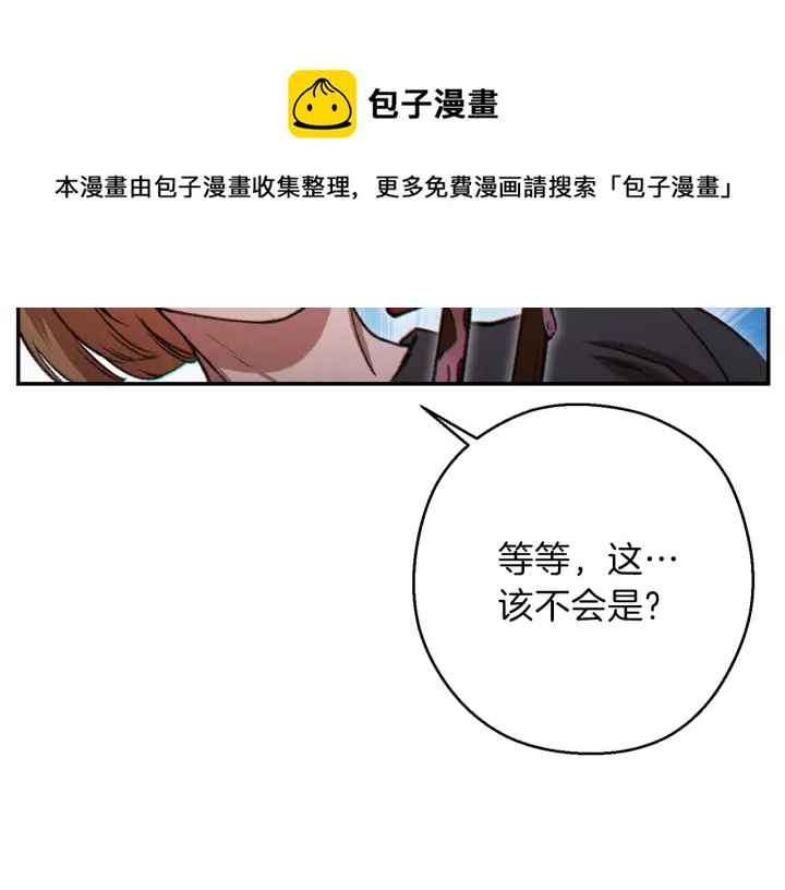 重启地下城韩漫全集-第49话 传销（不是）鬼才无删减无遮挡章节图片 