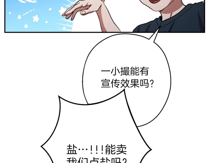 重启地下城韩漫全集-第49话 传销（不是）鬼才无删减无遮挡章节图片 