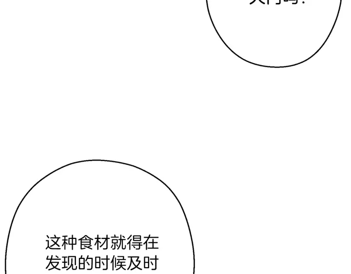 重启地下城韩漫全集-第49话 传销（不是）鬼才无删减无遮挡章节图片 