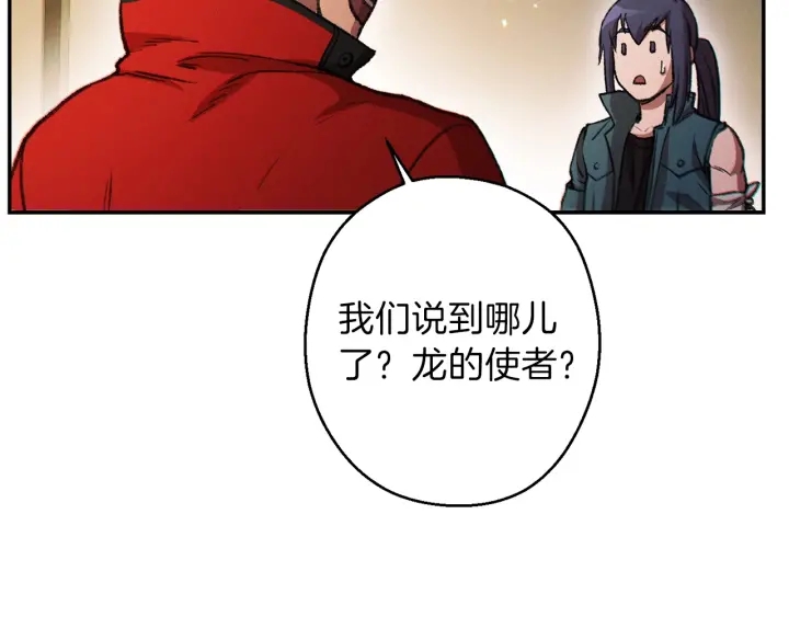 重启地下城韩漫全集-第49话 传销（不是）鬼才无删减无遮挡章节图片 