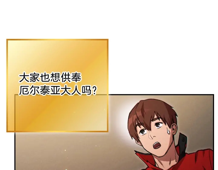 重启地下城韩漫全集-第49话 传销（不是）鬼才无删减无遮挡章节图片 