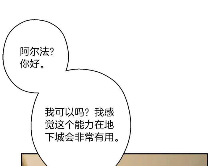 重启地下城韩漫全集-第49话 传销（不是）鬼才无删减无遮挡章节图片 